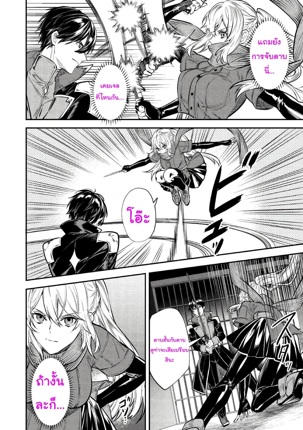 Tensei Baba a Ha Misugosenai! Motoakutoku Jotei No Ni Shu Me Life ตอนที่ 12 (14)